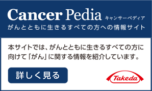 Cancer Pedia