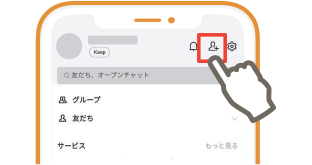 ホーム画面で、画面右上の友だち追加マークをタップ