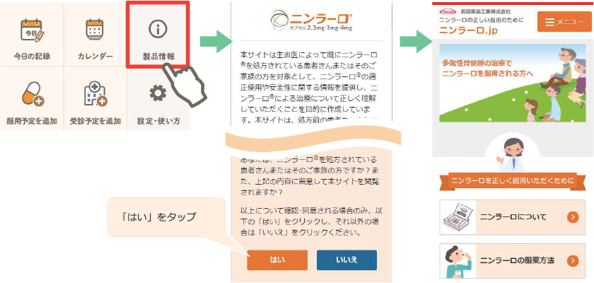 製品情報