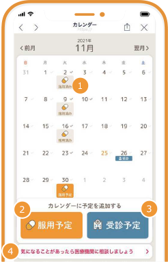 最初に表示されるメニュー画面です。ボタンをタップすると、それぞれの機能へ移動します。